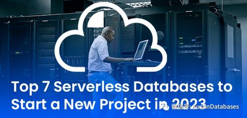 數(shù)據(jù)庫(kù) serverless 與 rds 產(chǎn)品逐步淘汰 和 云數(shù)據(jù)庫(kù)的價(jià)值