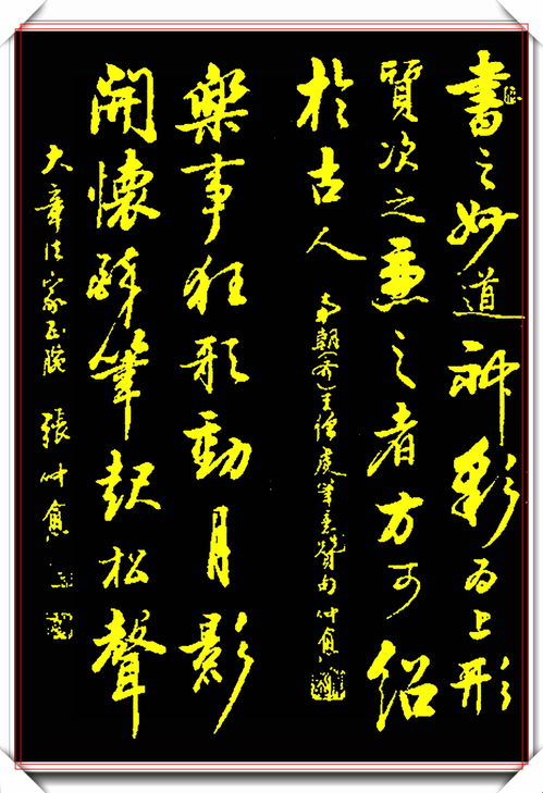 當(dāng)下極具古韻的行書(shū)創(chuàng)作,取二王筆法精髓,自成一體,真書(shū)法也