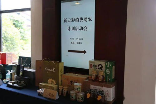 市農業專班在行動 蘭溪市 牽手 新云采消費助農計劃 拓寬農產品線上銷售渠道